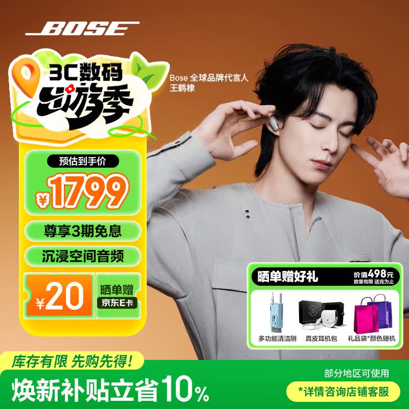 BOSE【王鹤棣同款】QuietComfort消噪耳塞UltraII 真无线蓝牙QC4代主动降噪耳机高清通话 大鲨小鲨系列 消噪耳塞Ultra II-晨雾白 大鲨四代