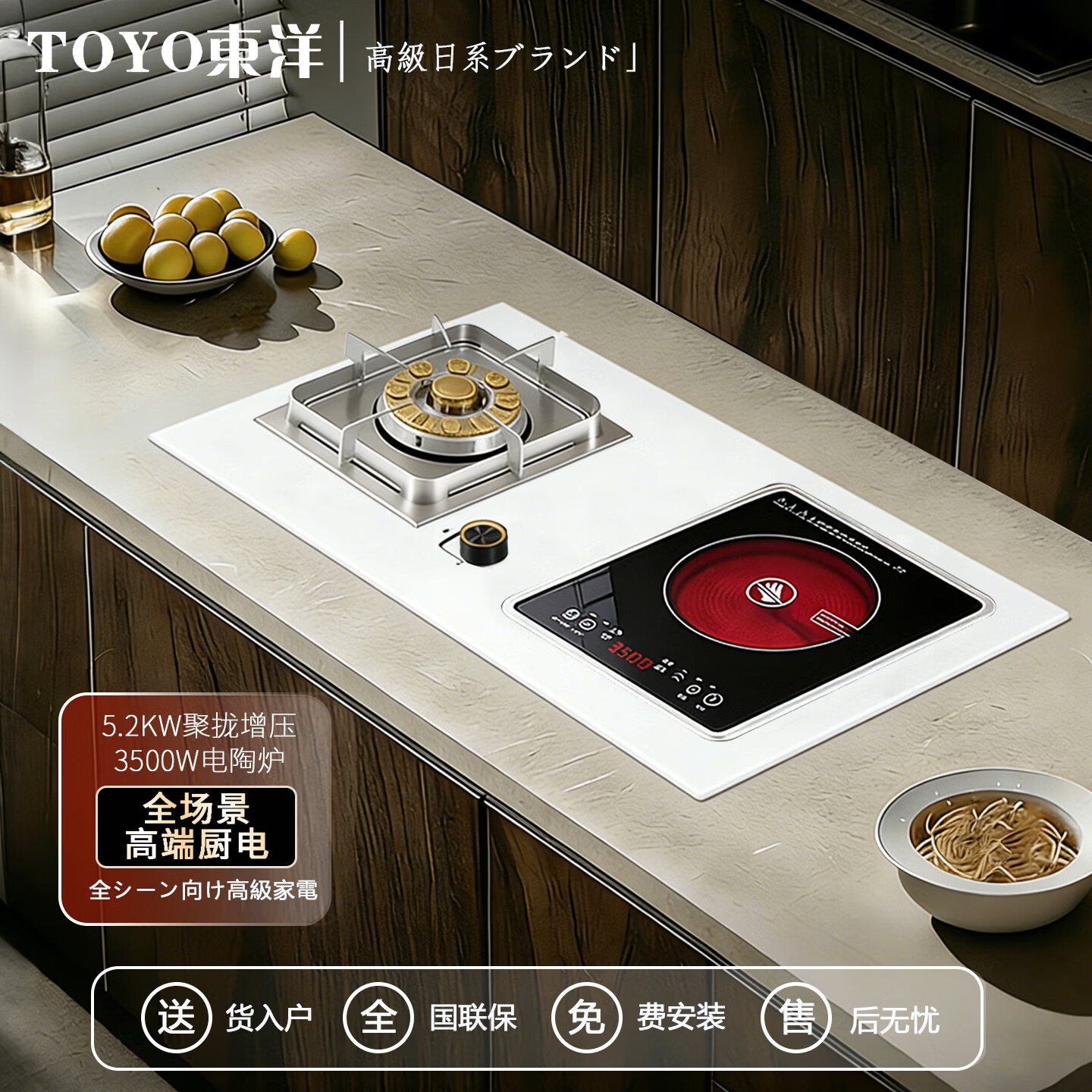 東洋（TOYO）气电两用灶一气一电两用灶电磁炉燃气灶气电灶二合一电磁炉台嵌两用 [左气右陶]白色九腔猛火+3500W电陶炉 液化气