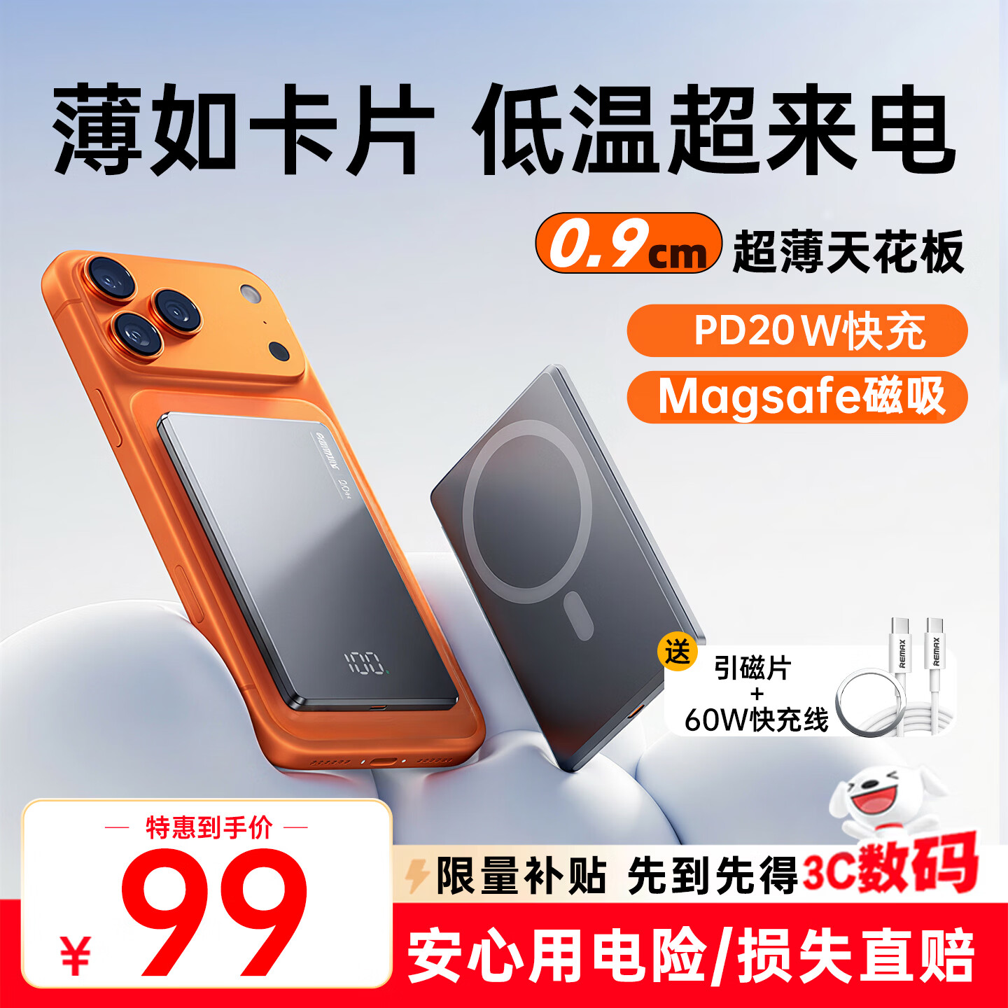 ��� REMAX 9mm���кϽ�MagSafe������ӵ�Դ PD20W 3C��֤ �������߳�籦 ����ƻ��iPhone ���Ϸɻ� 78.06Ԫ(������)