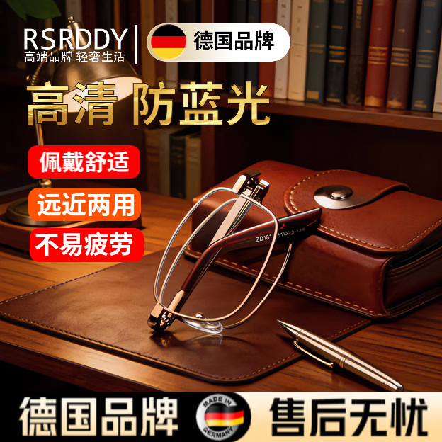 LZJV德国老花镜男款折叠眼镜高清防蓝光抗疲劳女士品牌老人 300度【远近两用】推荐66-70岁 【记忆钛】超清防蓝光