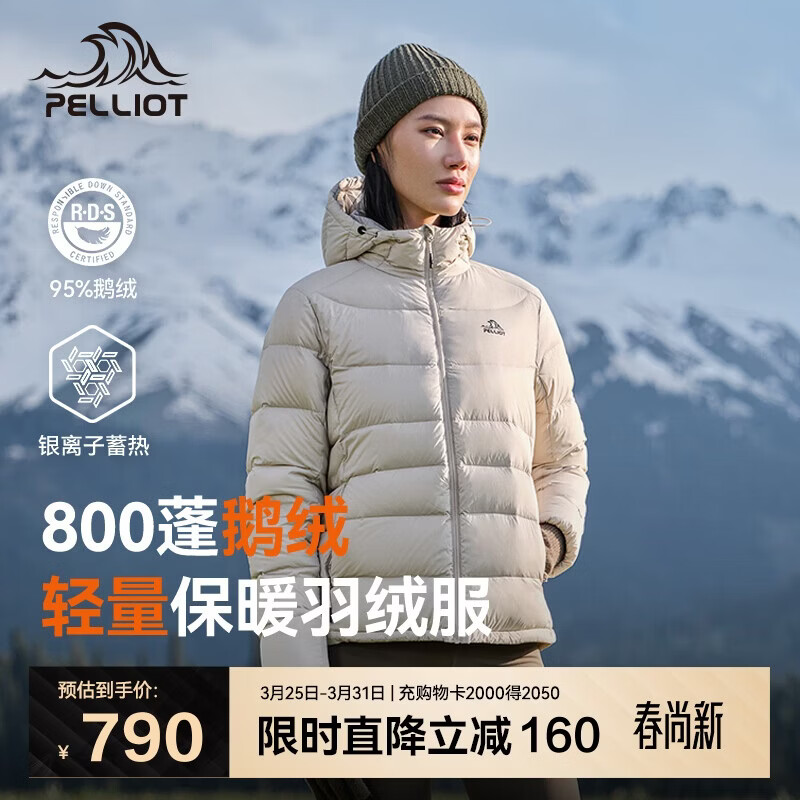 伯希和（Pelliot）[经典2.0]800蓬鹅绒羽绒服女户外保暖夹克男防风外套124408282白S