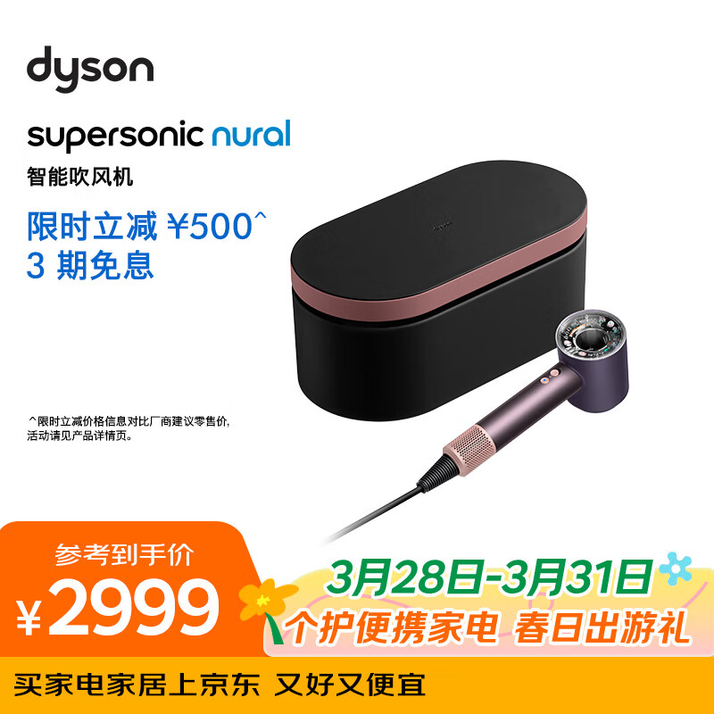 戴森（DYSON）HD16 智能吹风机 Supersonic 电吹风 负离子 速干护发 多风嘴 礼物推荐 HD16晶耀紫色