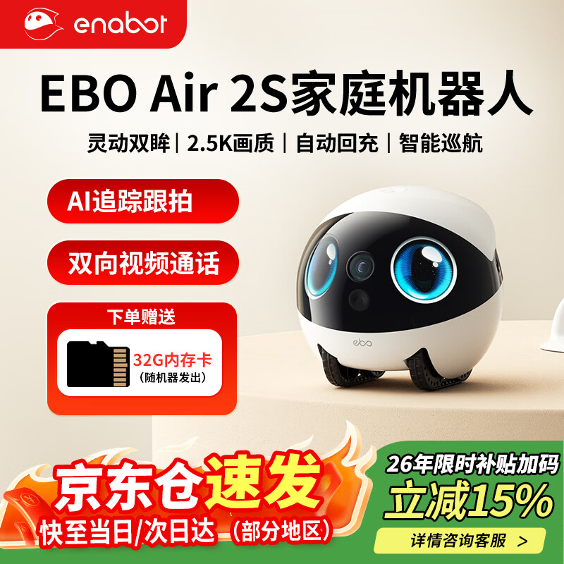 enabotEBO Air 2S移动监控摄像头 视频通话遥控老人小孩宠物智能监控摄像 赋之ebo AI陪伴机器人