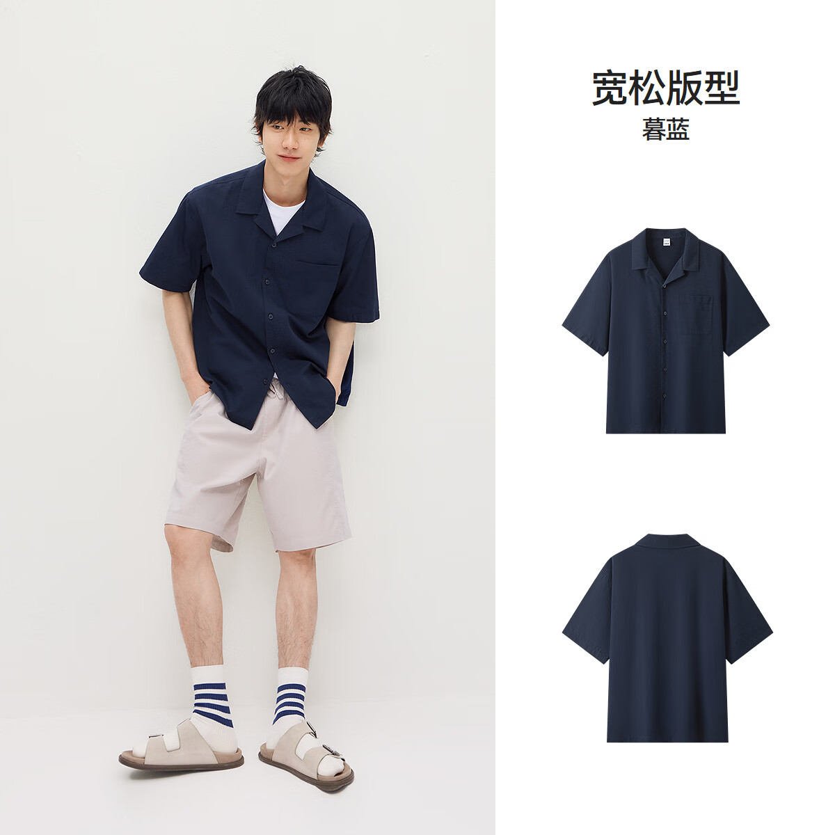 森马（Semir）短袖衬衫男夏宽松小古巴领上衣2026新款斜纹肌理衬衣实用美观 暮蓝81042 L