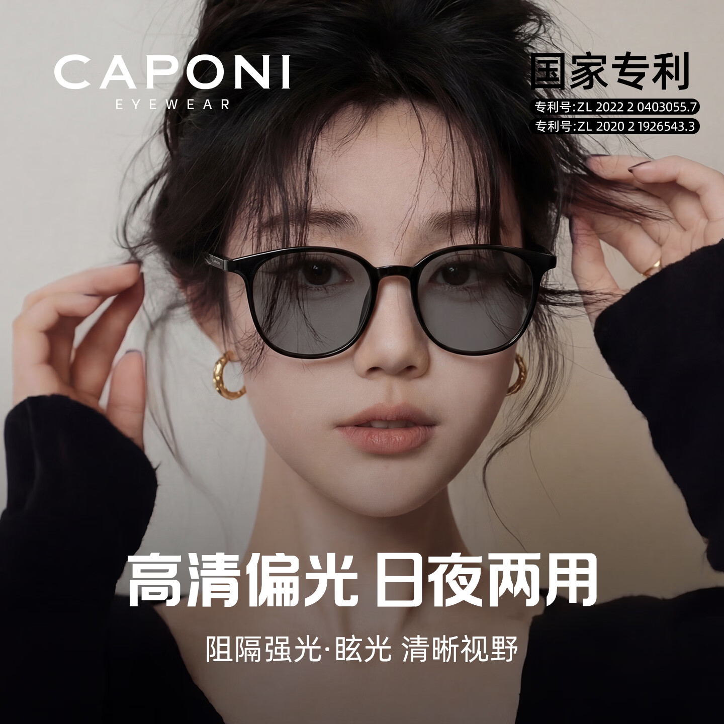 CAPONI变色墨镜女士偏光太阳镜男日夜两用开车驾驶专用防紫外线防晒眼镜