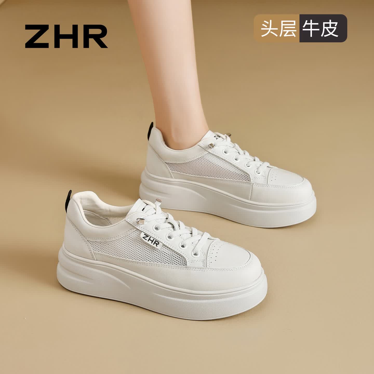 ZHR则则头层牛皮小白鞋女2026新款网面透气女鞋百搭板鞋女 MT23E米色37