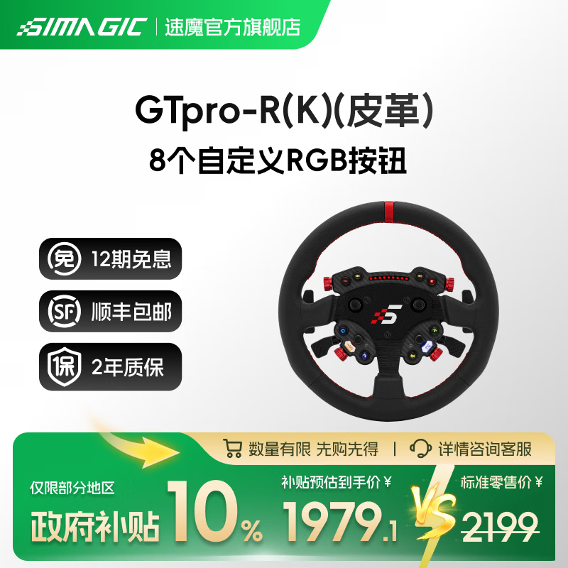 速魔（SIMAGIC）GTPro-R(K)专业版双离合带旋钮游戏方向盘hub赛车模拟器地平线5欧卡2动态速魔 GTpro-R（K）