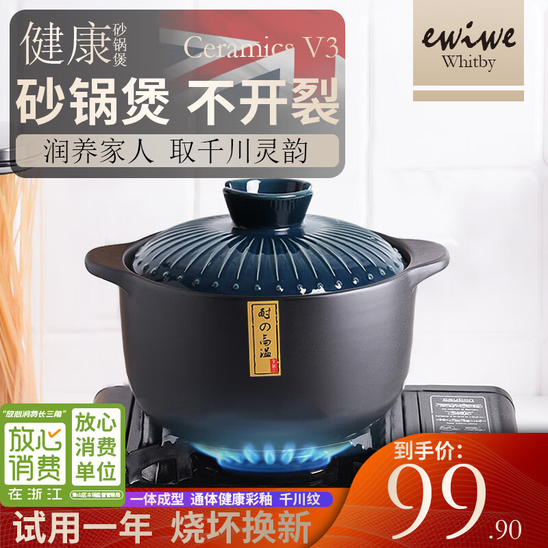 EWIWE萬年烧日式砂锅 家用耐高温炖锅 煲汤煮粥明火燃气灶专用陶瓷锅 食品级材质/灵韵砂锅 2.5L