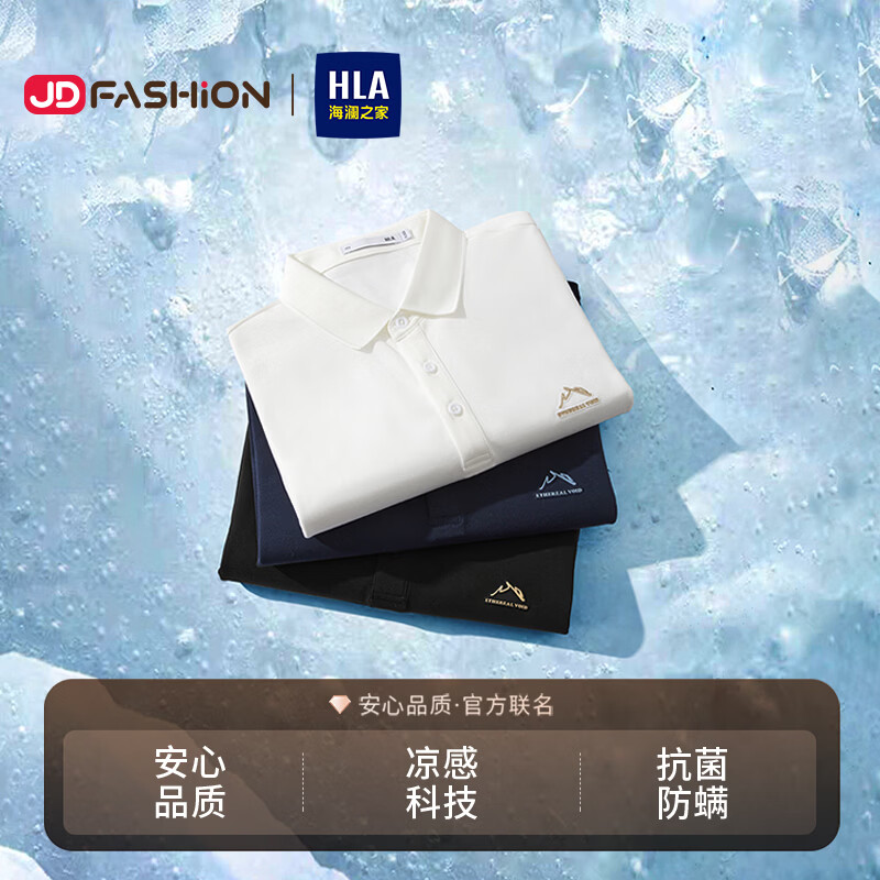 海澜之家（HLA）短袖POLO衫男【京东专供】26山不在高系列翻领短袖男夏季