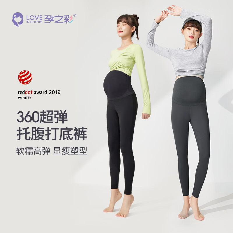 孕之彩孕妇外穿打底裤春秋磨毛新款鲨鱼裤全孕期360超弹托腹 可可色 XXL