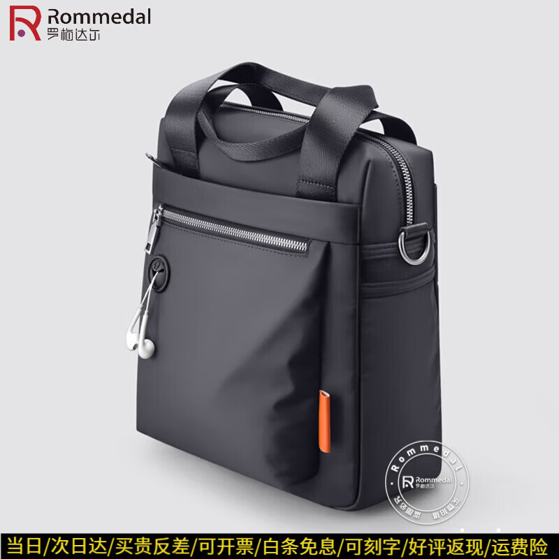 罗梅达尔竖款手提包男士单肩包男斜挎包公文包牛津纺简约商务休闲斜挎包男 黑色带孔高29*宽26*厚10cm
