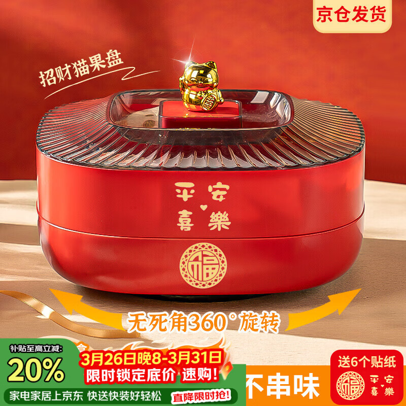 彩致（CAIZHI）干果盘新年果盘水果盘零食盘糖果盒客厅坚果收纳盒双层 CZ6641