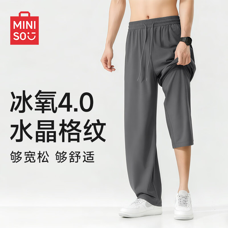 名创优品（MINISO）男士夏季薄款裤子冰丝凉感透气休闲直筒宽松阔腿垂感肌理感长裤男 【冰丝水晶格纹】深灰(纯色) L /175(UPF50+物理防晒)