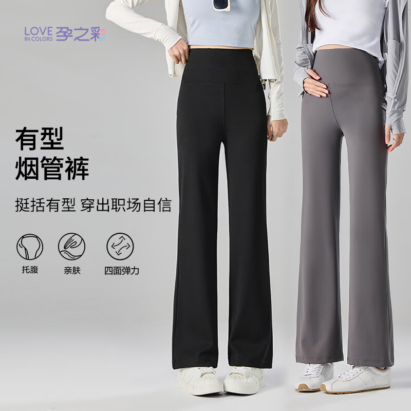 孕之彩孕妇春季新款九分烟管裤孕妇裤款360超弹高腰直筒裤 黑色 XXL