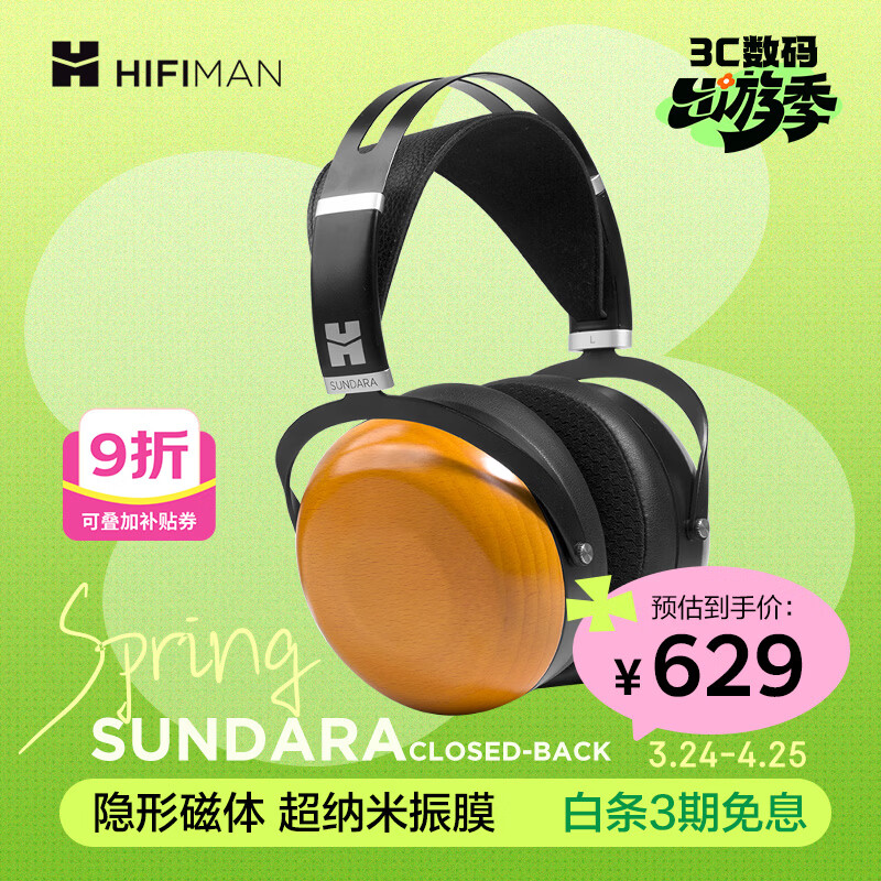 HIFIMAN����������SUNDARA-C���δ�����ʽƽ����ĤHIFIͷ��ʽ�������ֳԼ���Ϸ����	 568.8Ԫ