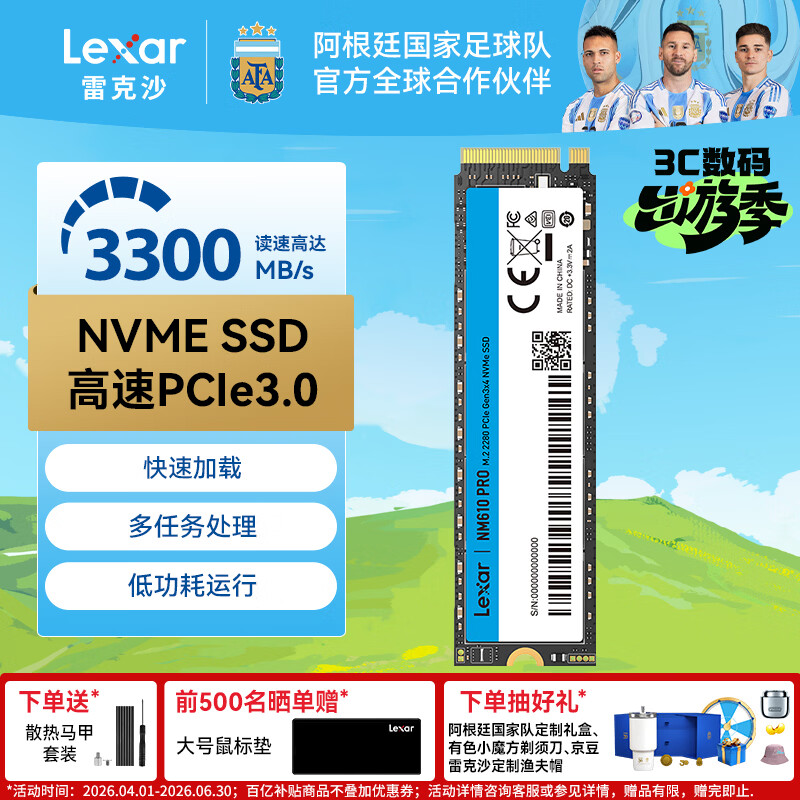 雷克沙（Lexar）NM610 PRO 500G 1T SSD固态硬盘M.2 NVMe笔记本台式固态 系统硬盘 黑神话悟空装机升级 500G 【礼品：散热马甲】 SSD M.2 NVME 2280