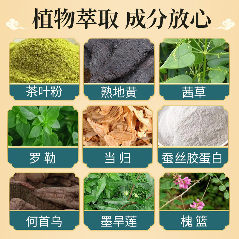 众赢天竺佰草植物草本遮盖养发粉植物养发补色药业养发白发无化学添加海娜粉 【测试装】 黑棕色 10g