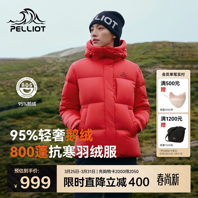 伯希和（Pelliot）[极寒pro]800蓬鹅绒羽绒服女防风保暖夹克运动外套125408026红S