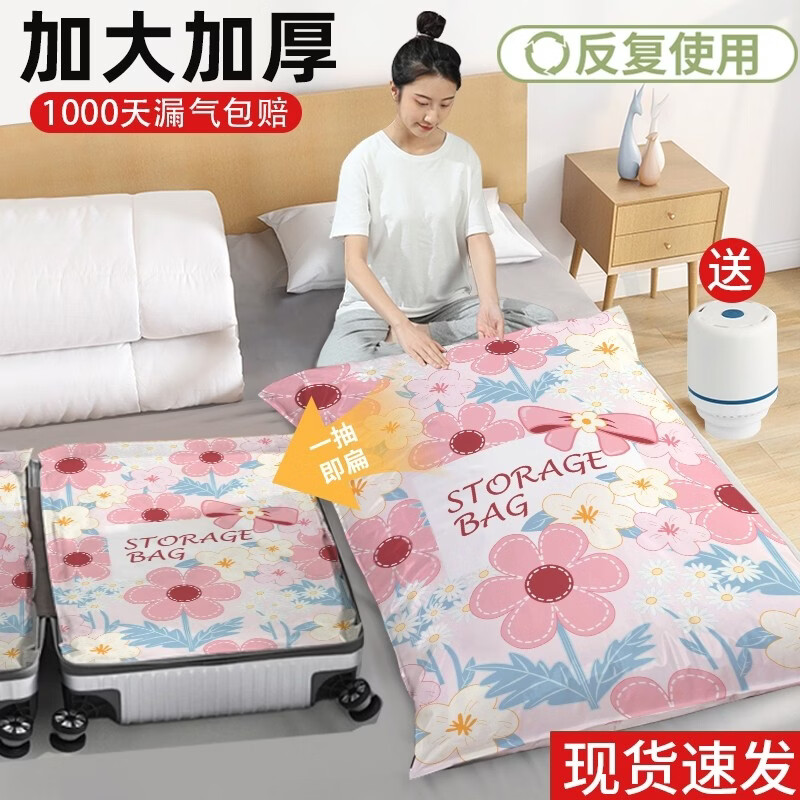 咏幻抽真空压缩袋加厚收纳衣物棉被家用装衣服被子羽绒服专用行李箱袋 2个装【无泵款】 小号【可装10件左右薄衣服】
