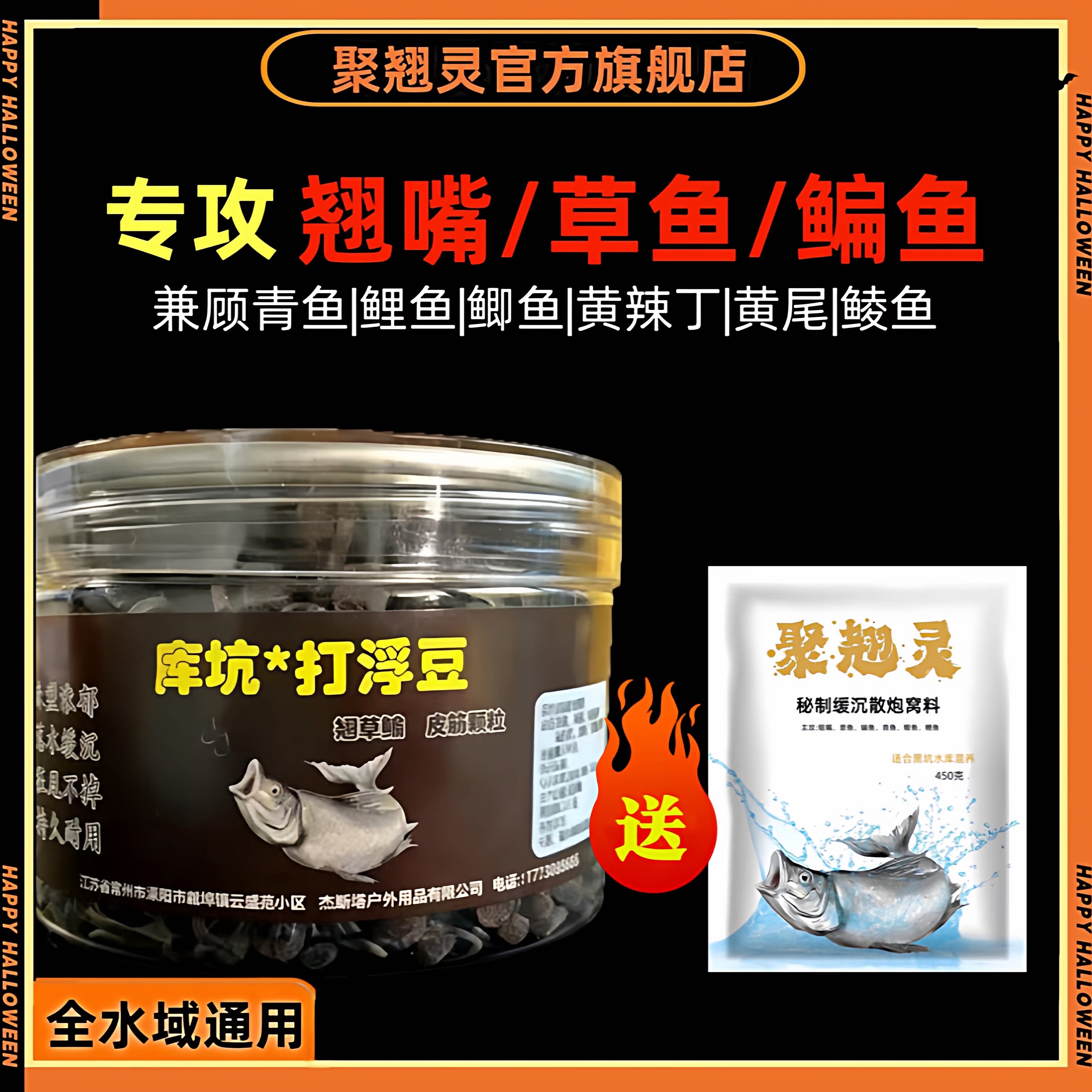 聚翘灵翘嘴挂钩皮筋颗粒脓腥缓沉野河湖库黑坑草鱼鳊鱼青鱼鲤鱼饵料 一盒300粒（可用3个月）+送450克打窝颗粒一包