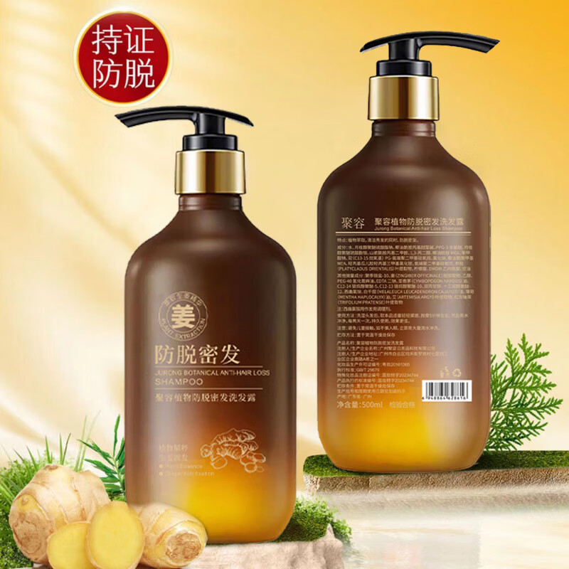 月光书洗发水臻萃滋养防断发洗发水控油蓬松防脱固发聚容正品 两瓶【聚容防脱系列】