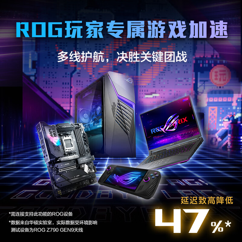 ROG魔盒Air WiFi7电竞Ai路由器家用无线千兆路由全2.5G口全屋wifi信号增强放大器 Aimesh随心组网