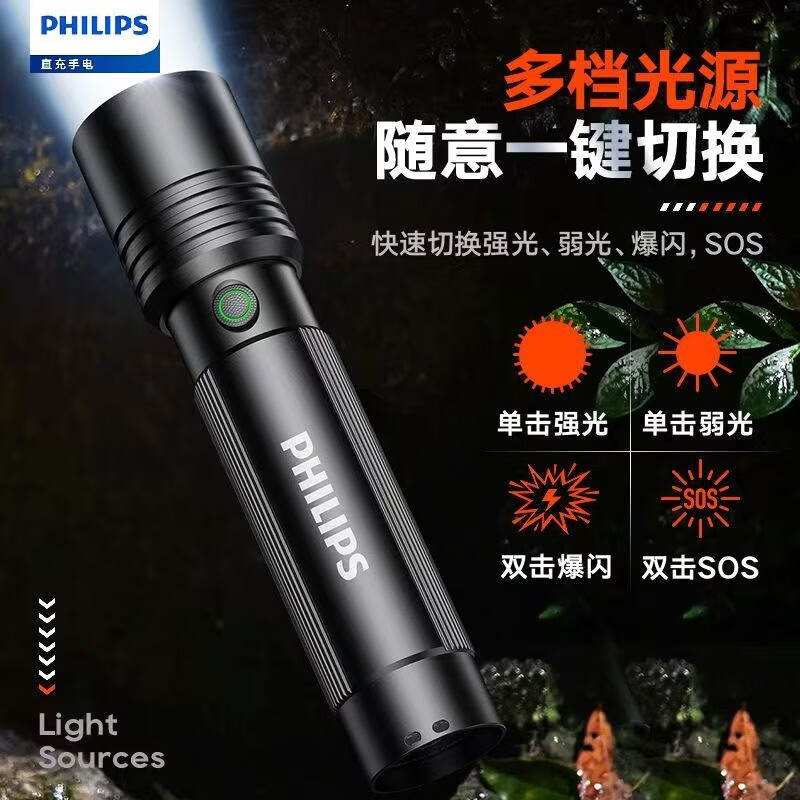 飞利浦（PHILIPS）强光手电筒长续航可充电户外远射变焦充电家用便携SFL2146 3W/变焦/1200毫安/SFL2146