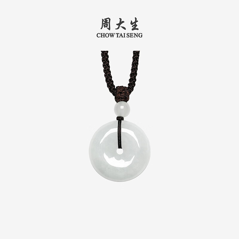 周大生【七夕礼物】翡翠平安扣吊坠豆种浅绿玉挂坠编绳项链 翡翠平安扣【小版】