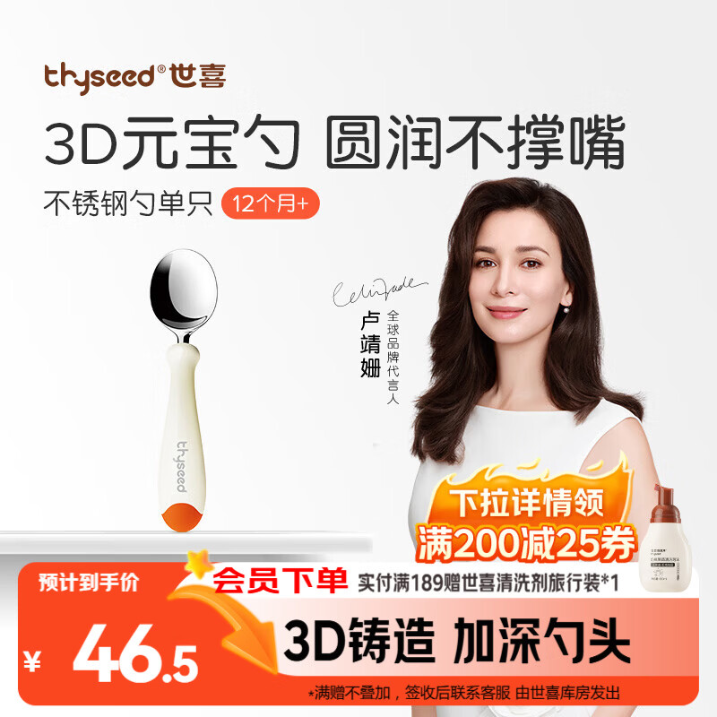 世喜儿童不锈钢勺宝宝训练勺1岁自主进食勺子元宝勺热带橙餐具单只装