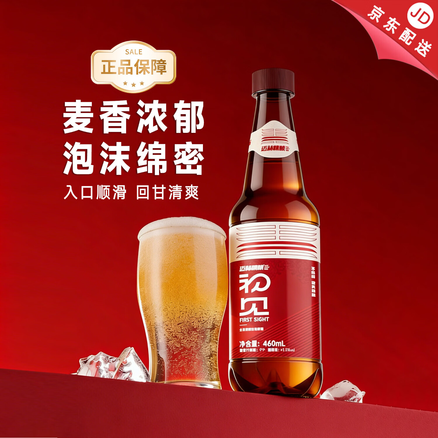 迈赫精酿【酒厂直发】全麦拉格原浆精酿啤酒460ml*9 整箱酒水批发新日期 【闭眼囤】拉格黄啤现货 460mL 9瓶