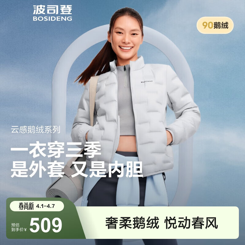 波司登（BOSIDENG）春秋羽绒服鹅绒女士轻薄立领内胆外套商场热卖同款B250131034 【700+蓬鹅绒】岩石灰-格雷系【卡码拍大】 L 170/92A 体重约115-125斤