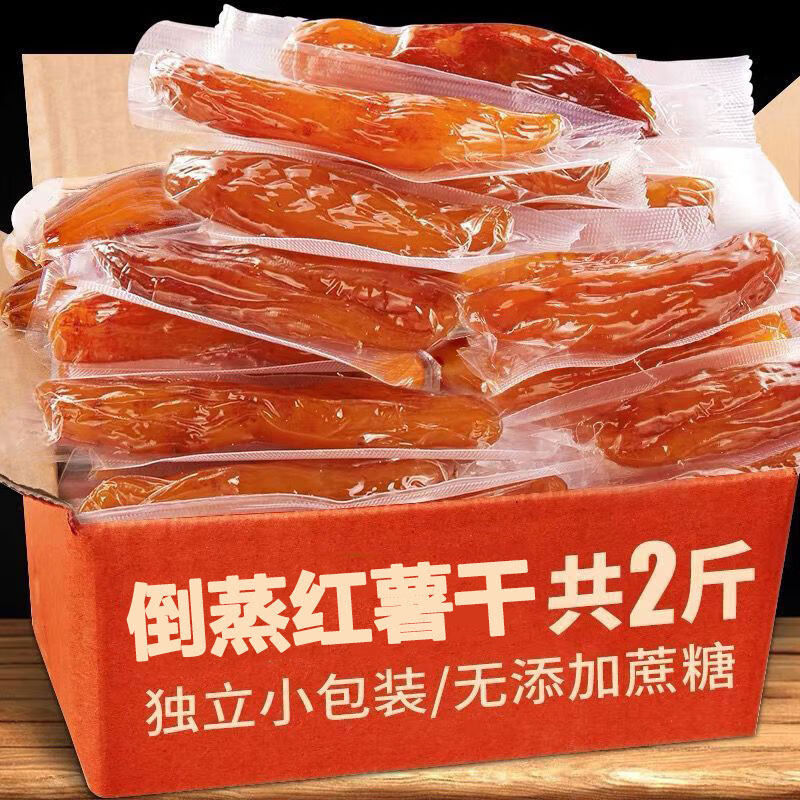 歌弗娅倒蒸红薯干软糯瓜干农家自晒原味番薯干产健康学生零食 倒蒸红薯干整袋500g独立小装