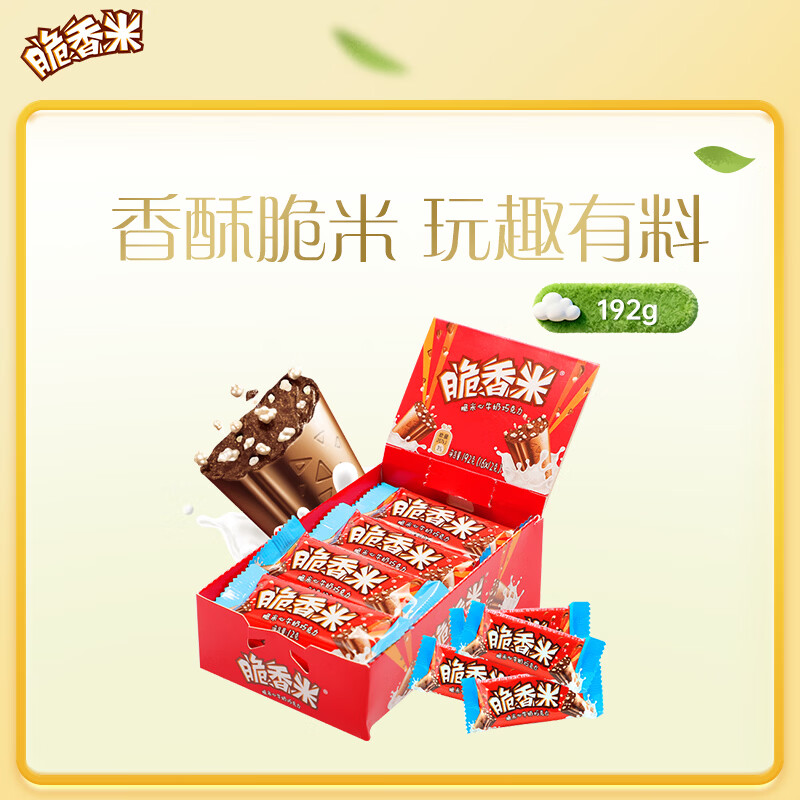 脆香米 脆米心巧克力 12g*16条盒装192g 休闲儿童零食 糖果 生日礼物