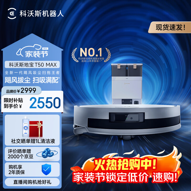 ����˹ T50 MAX ɨ�ػ����� ˮ��� 2198.1Ԫ