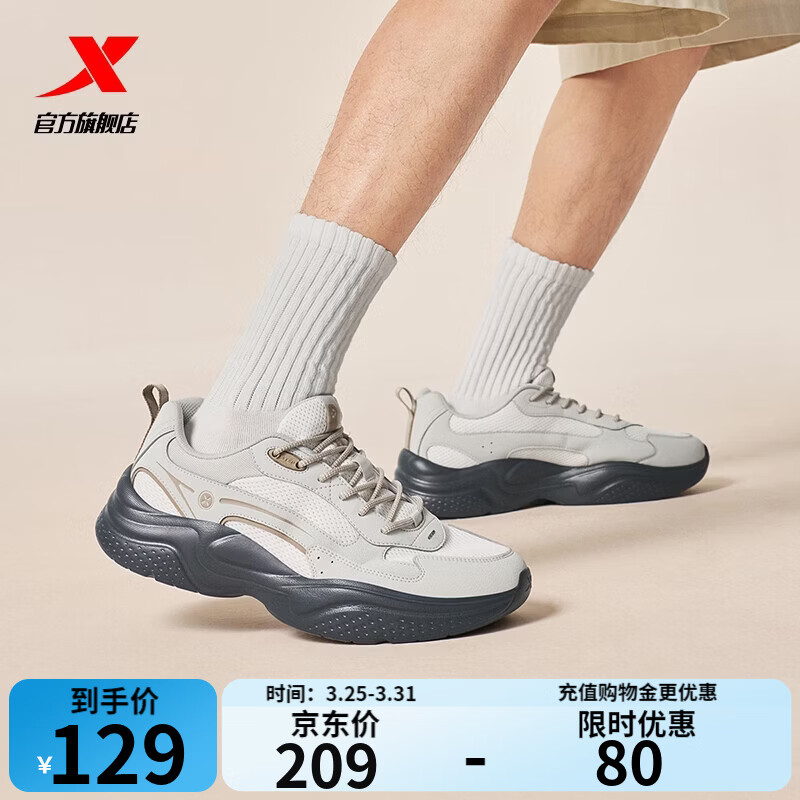 特步（XTEP）男鞋运动鞋逸步夏季新款透气黑色老爹鞋软底百搭运动鞋休闲鞋子男 帆白/蒸汽灰/沙丘棕【网面】 42 脚长26.5cm( 新法码42.5)
