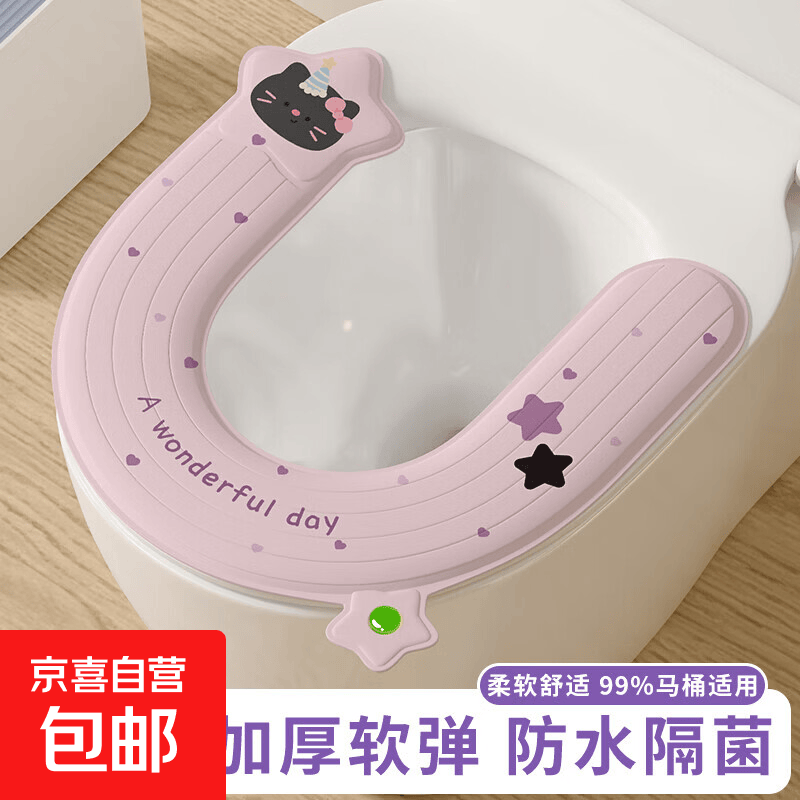 eva防水马桶垫秋冬季免洗马桶坐垫家用卫生间一擦即净坐便垫圈 1个装【防水香薰款】紫色小猫