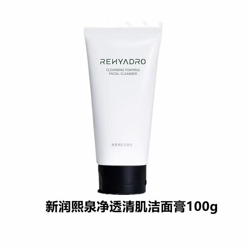 润熙泉旗舰正品补水保湿滋润抗皱紧致修复护肤男女保湿抗衰老护肤品套装 氨基酸洁面100g