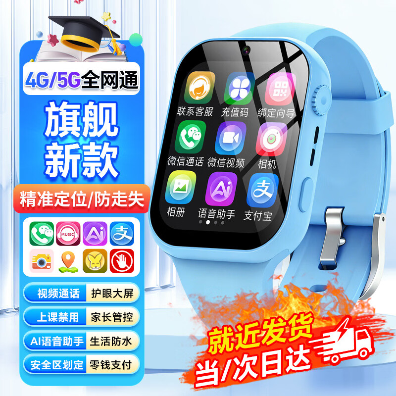 乐比熊儿童手表6-12岁定位通话视频防水远程监控只看时间男女小学生专用1-3岁幼儿园智能电话儿童手表 学霸蓝 【可拆卸+精准定位+高清视频+学习APP】