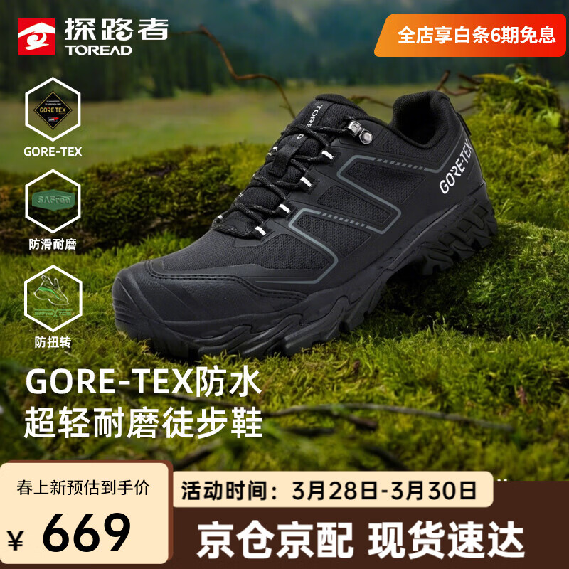 探路者徒步鞋男户外登山鞋GORE-TEX防水防滑耐磨跑步运动鞋女26年新款 【男款】黑色-TFAABO81726 43