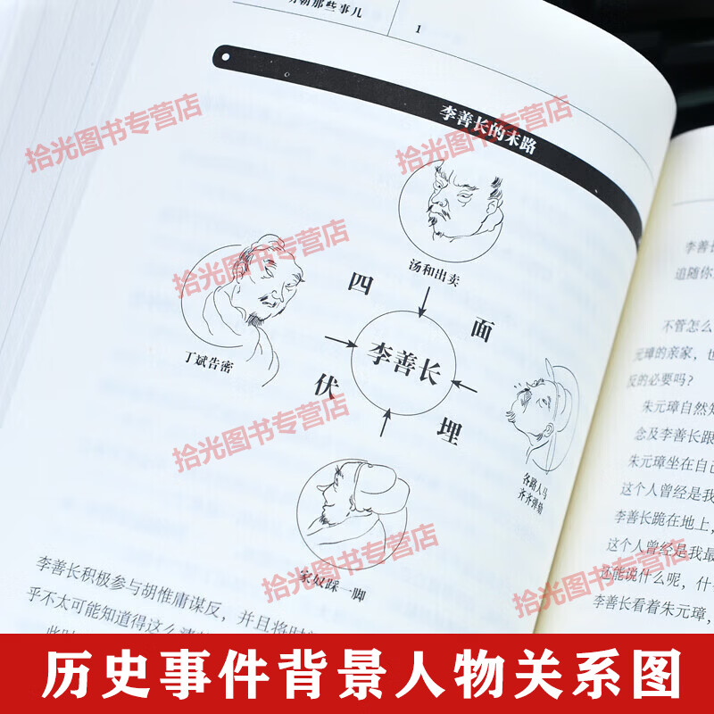 【官方正版 京东物流配送】明朝那些事儿全套9册 增补版 原版无删减 当年明月著 增补版全集 媒体大V推荐 通俗说史 历史小说京东图书籍 【九册】明朝那些事儿增补版