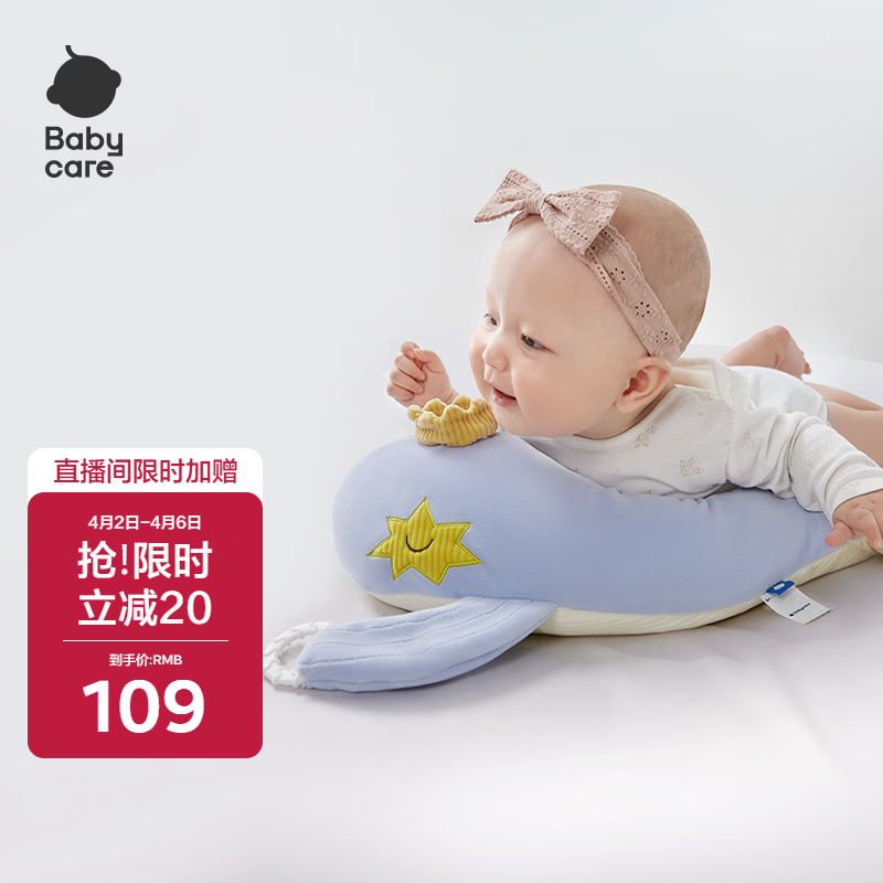 babycare婴儿玩偶安抚枕多功能哄睡枕侧睡靠背档枕沃伊鲸鱼45*23*15-0-1岁