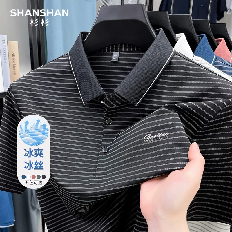 杉杉男装冰丝凉感POLO衫 82元，杉杉男装冰丝凉感POLO衫 89元 - 线报酷