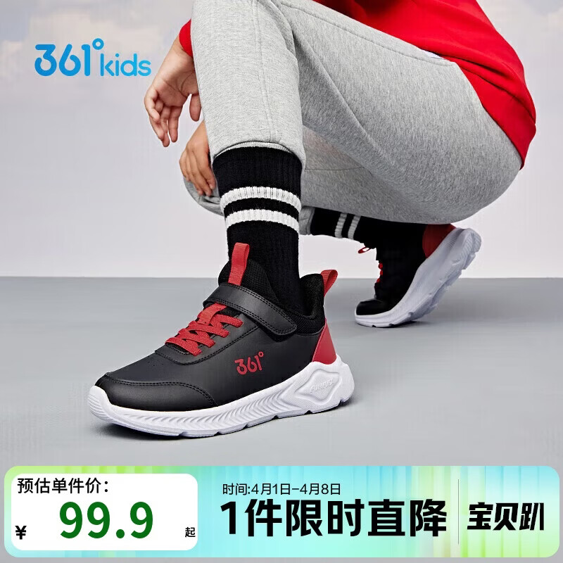 361°童鞋 儿童运动鞋25冬季男女童3-14岁皮革校园跑鞋 黑38