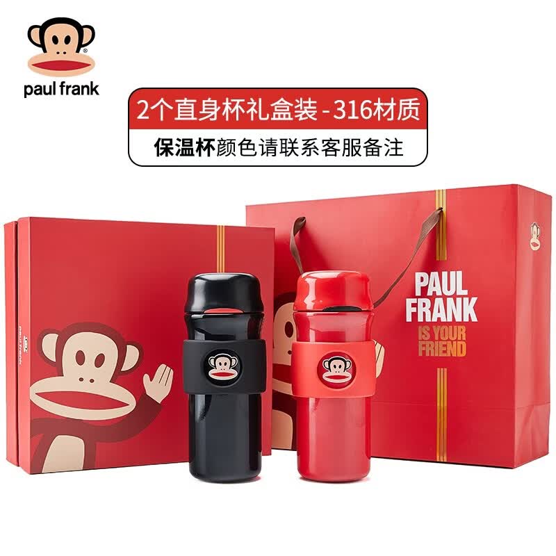大嘴猴（paul frank）保温杯316不锈钢水杯子泡茶保温保冷男女送母亲礼物免费刻字 001单个礼盒（颜色备注）