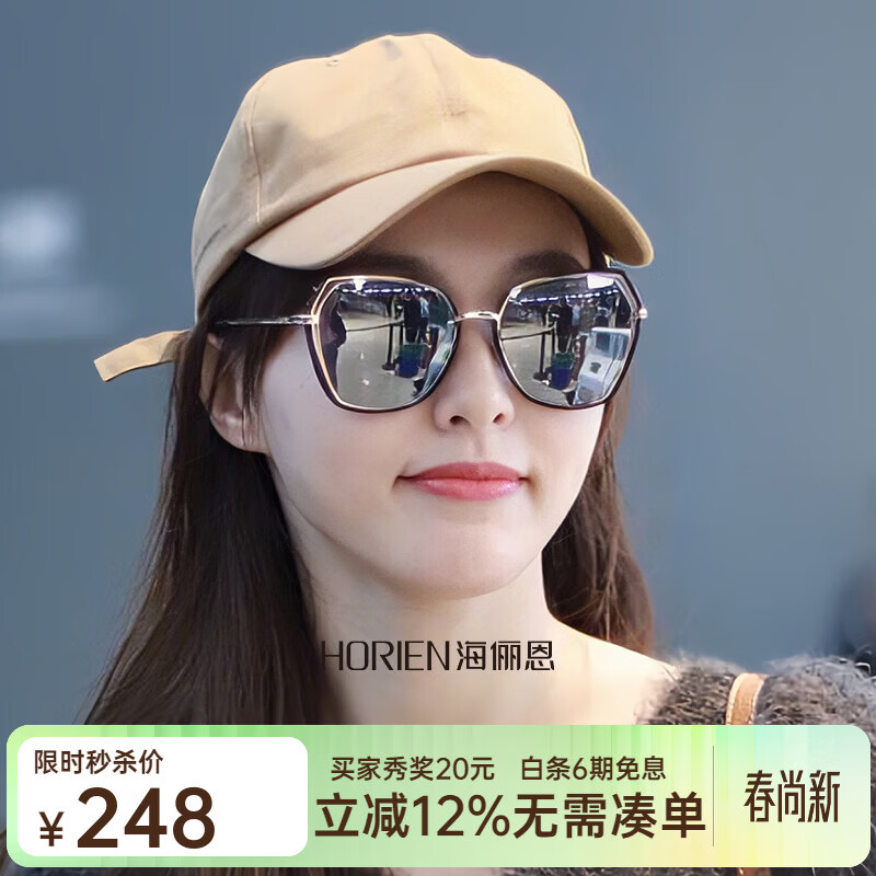 海俪恩墨镜女防紫外线防晒偏光太阳镜大脸显瘦开车高级驾驶镜N6621 N16P水银膜(唐嫣同款)