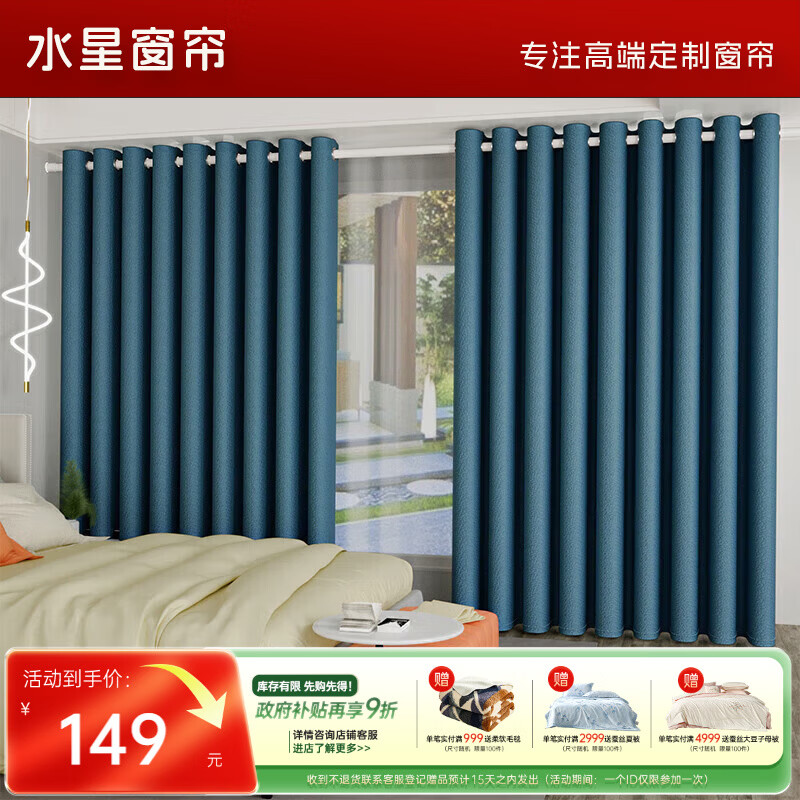 水星家纺窗帘免打孔安装卧室遮光窗帘杆整套遮阳帘280宽×180高cm蓝色