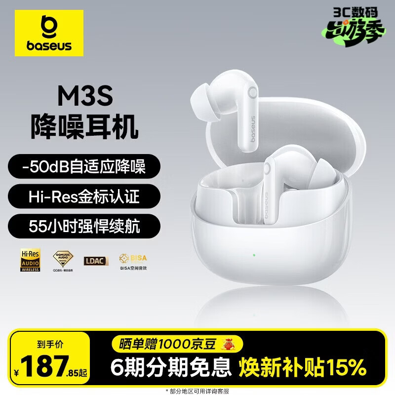 倍思M3s 入耳式降噪蓝牙耳机 -50dB金标认证55小时长续航适用于苹果华为vivo荣耀OPPO手机 礼物