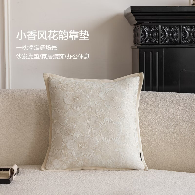 水星家纺抱枕办公室午睡沙发床头简约靠垫 小香风简约包边靠垫【专享】下 小香风包边简约靠垫(奶油色) 45cm 含枕芯 *