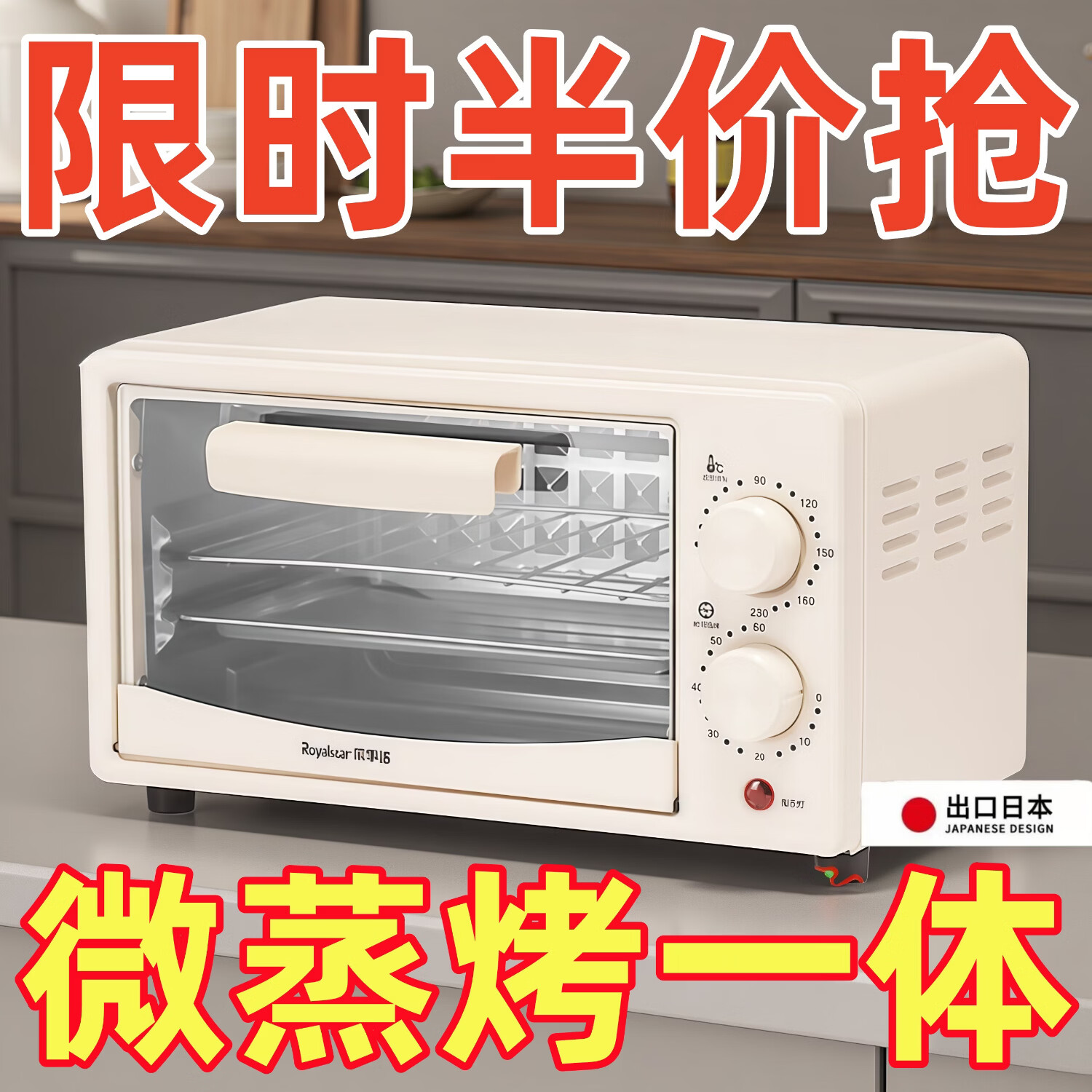 【一年换新】2026新款进口机芯电烤箱家用小型多功能家电烘焙面包机12L大容量25L微烤蒸一体微波炉 【再也不烫手】隔热手套1双 0L