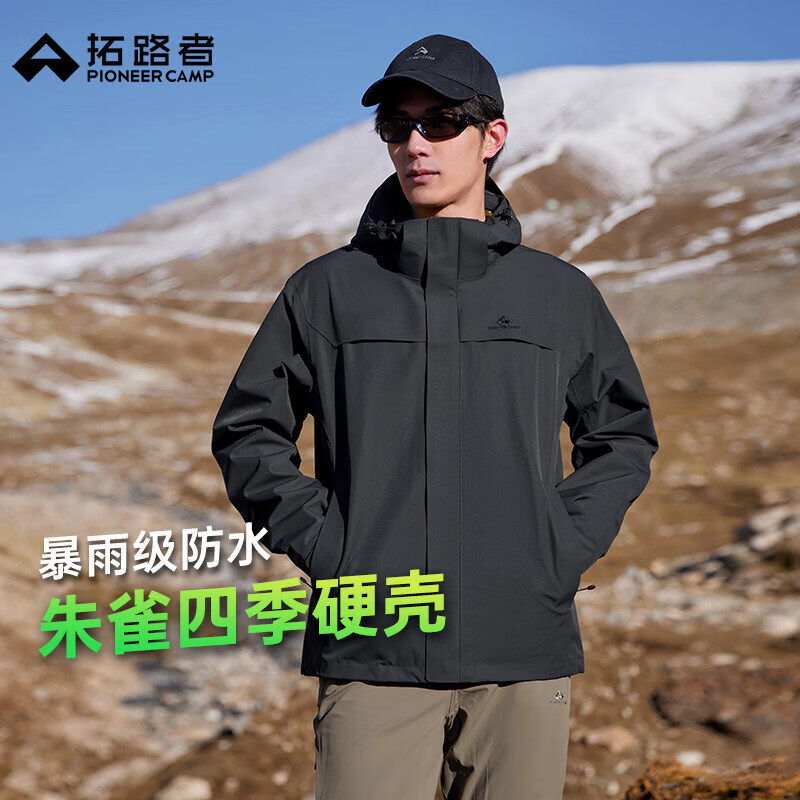 拓路者（Pioneer Camp）林更新同款朱雀冲锋衣男三合一抓绒防风户外机能保暖外套登山服 黑色 硬壳守护丨无惧风雨 S